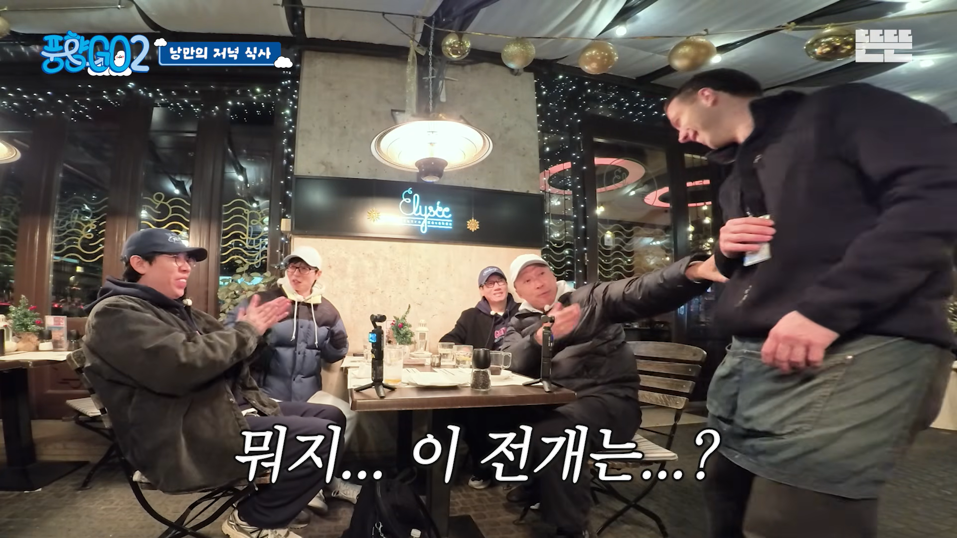 풍향고-방송-이후에-리뷰가-폭발하는-음식점-12-이미지