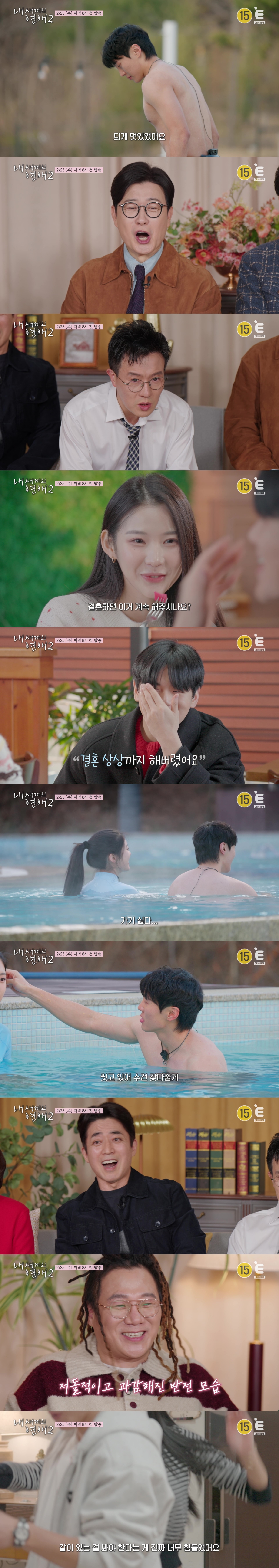 '아빠-어디가'-윤후랑-스테이씨-시은-동생(박남정-둘째-딸)이-함께-나오는-연프ㅋㅋㅋㅋㅋ-3-이미지