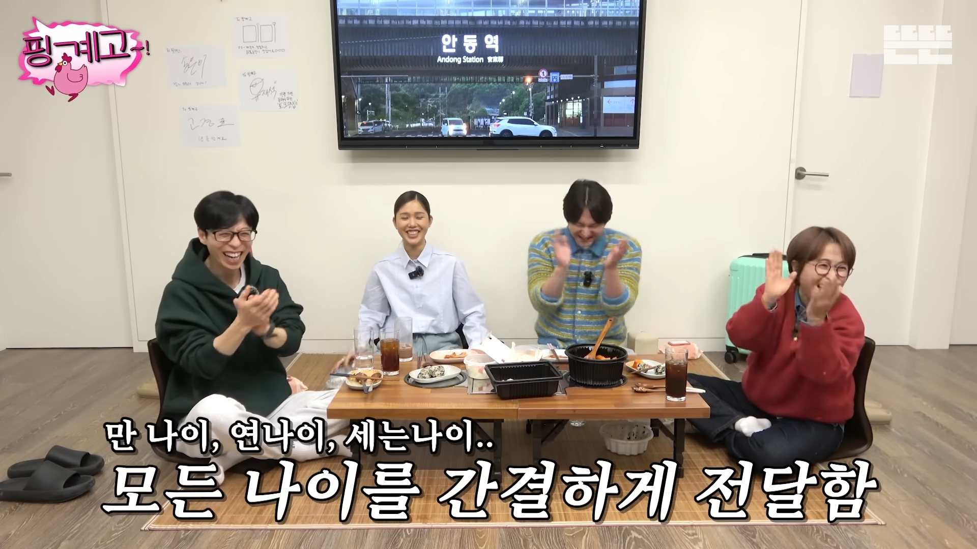 이번-설에-친척들이-나이-물어보면-이렇게-대답하세요-4-이미지