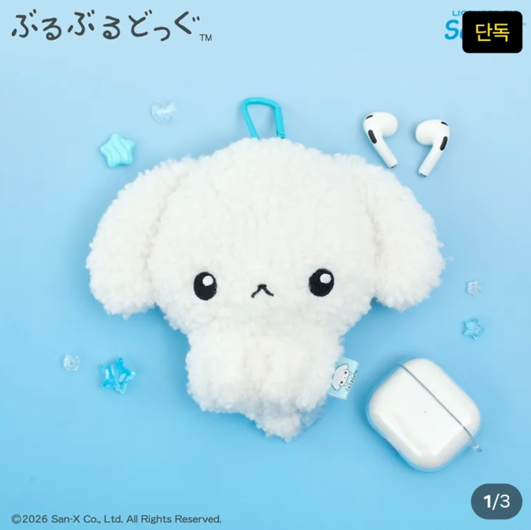 추억의-캐릭터-부루부루도그의-귀환-2-이미지