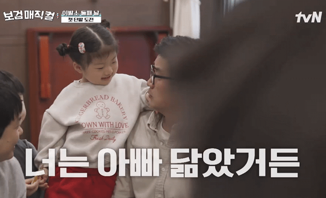 박보검보다-아빠-못생겼다고-했다가-한방-먹은-애기.jpg-5-이미지