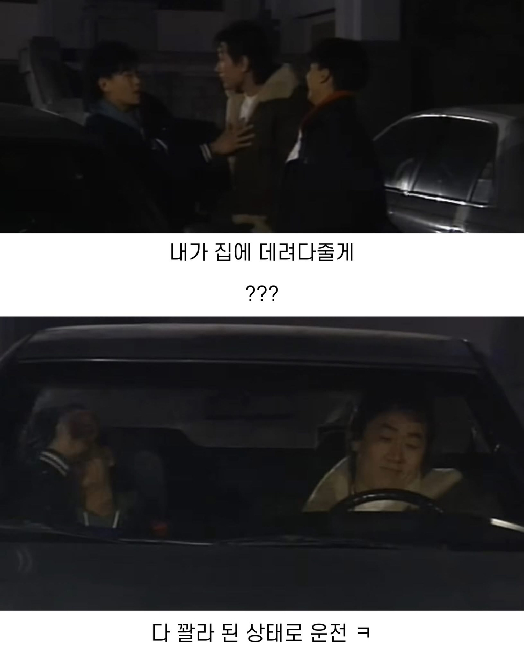 1990년대-음주운전-인식-6-이미지