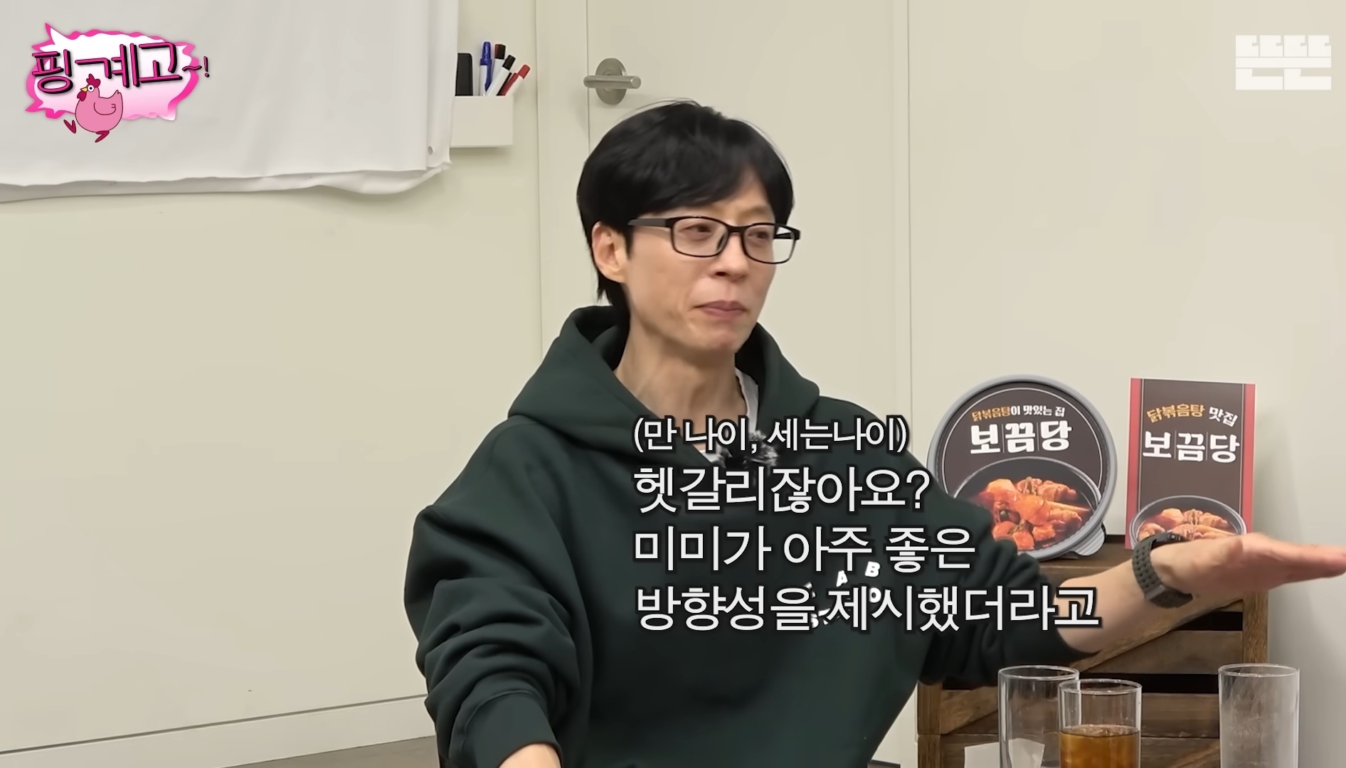 이번-설에-친척들이-나이-물어보면-이렇게-대답하세요-1-이미지