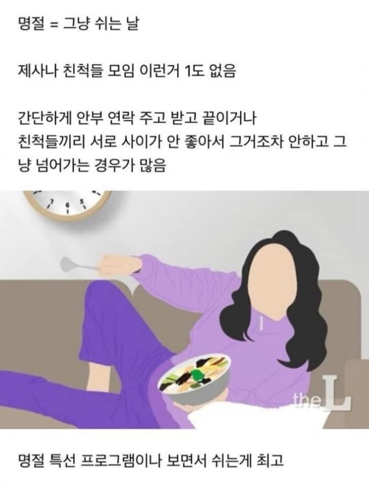 의외로-명절에-이런-집-많음-0-이미지