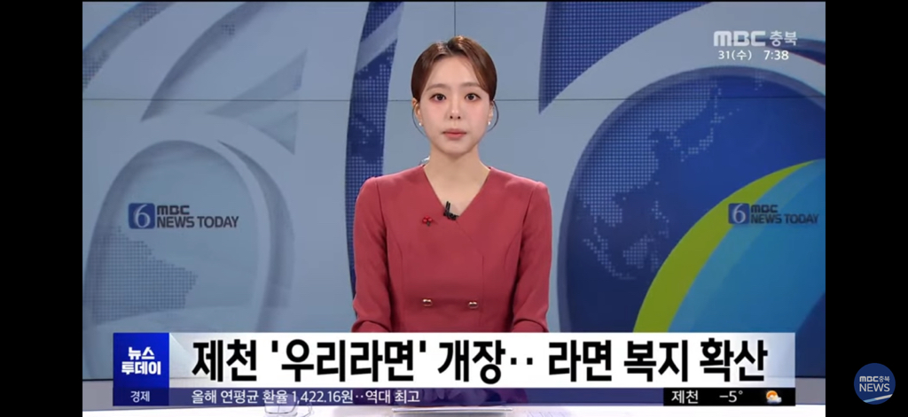 '제천'-우리라면-개장..-라면-복지-확산-0-이미지