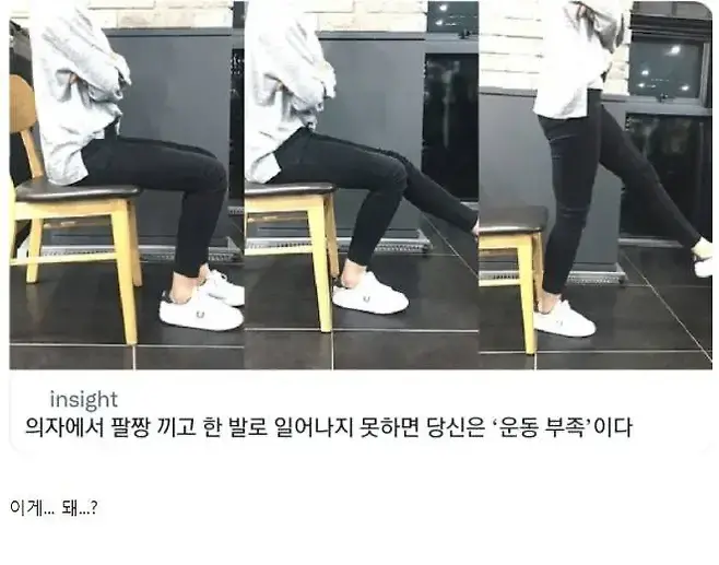 운동부족-간편-검사-방법-0-이미지