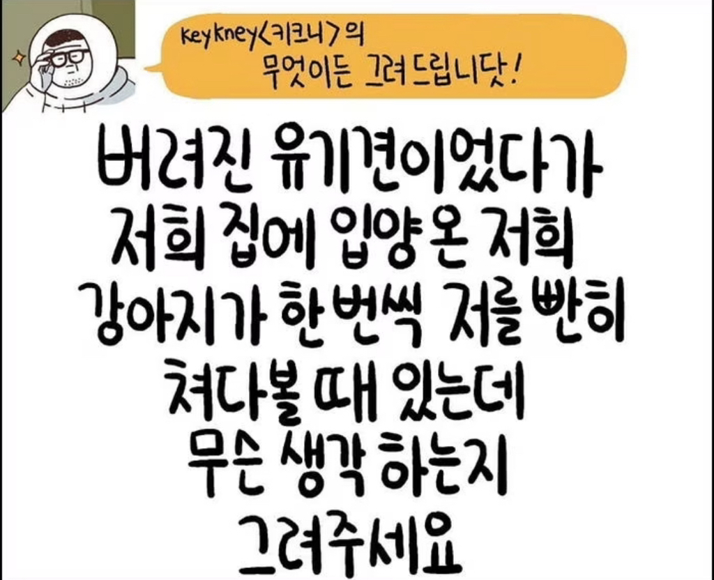 견주와-집사들이-보면-눈물나는-키크니-일러스트들.jpg-9-이미지