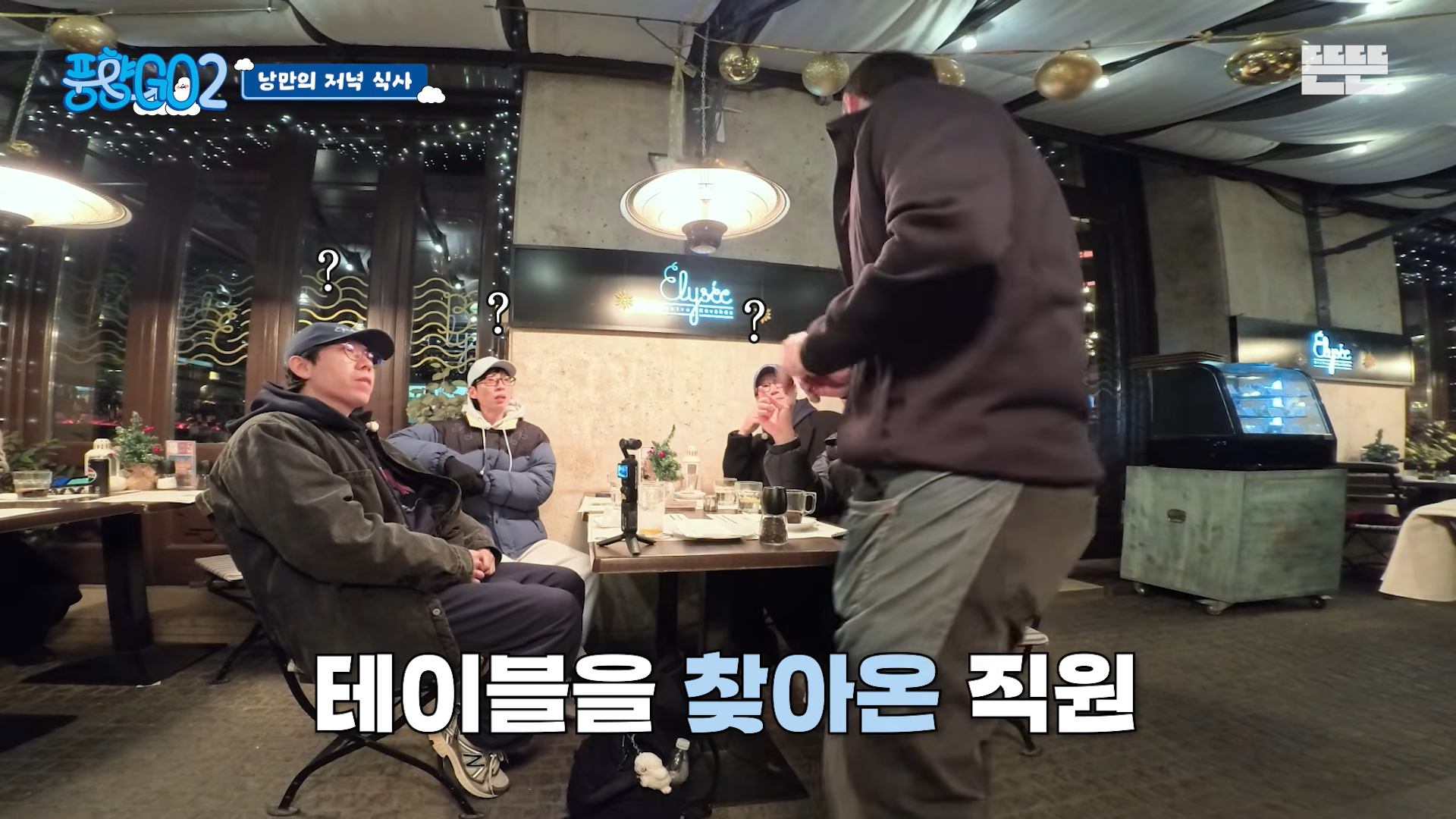 풍향고-방송-이후에-리뷰가-폭발하는-음식점-1-이미지