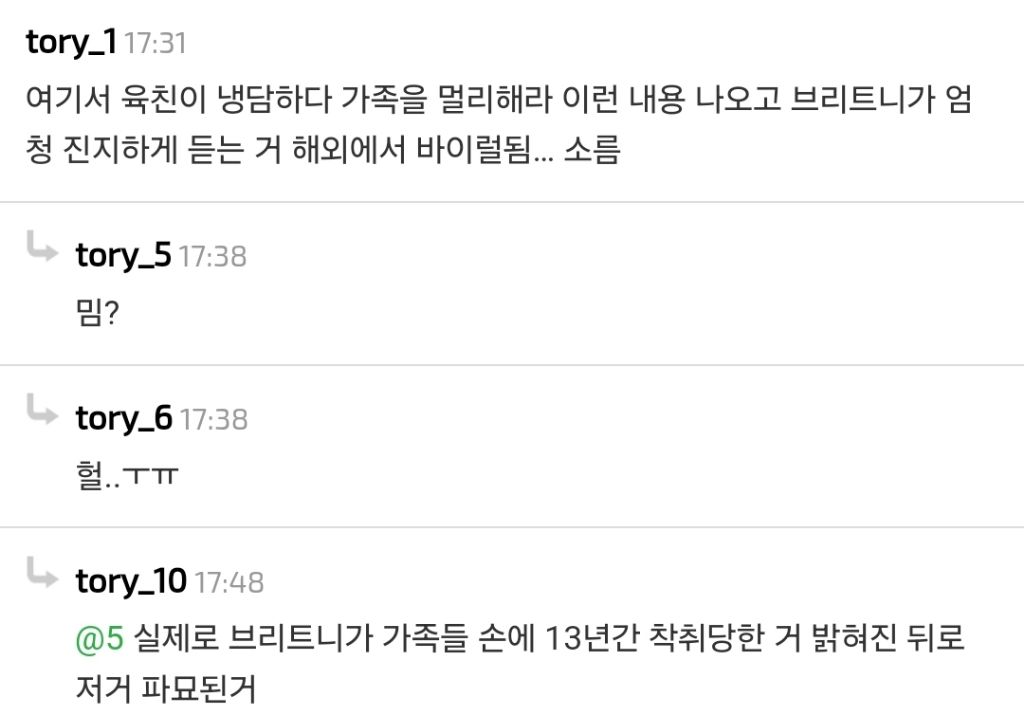 22년전-내한해서-운세-보는-브리트니-스피어스-1-이미지