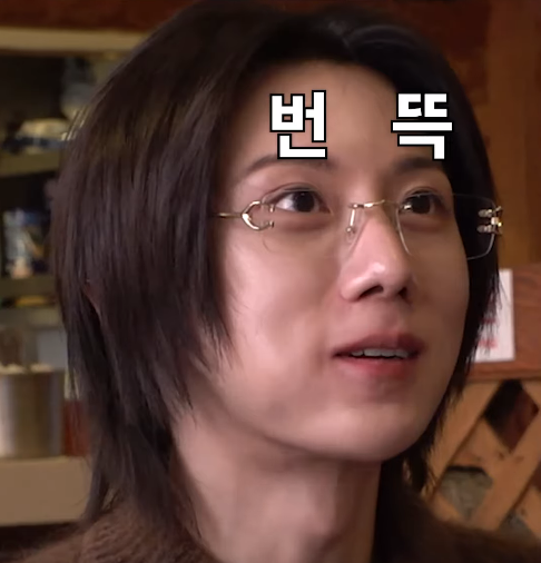 [문명특급]-장현승-잘-긁는-재재-17-이미지