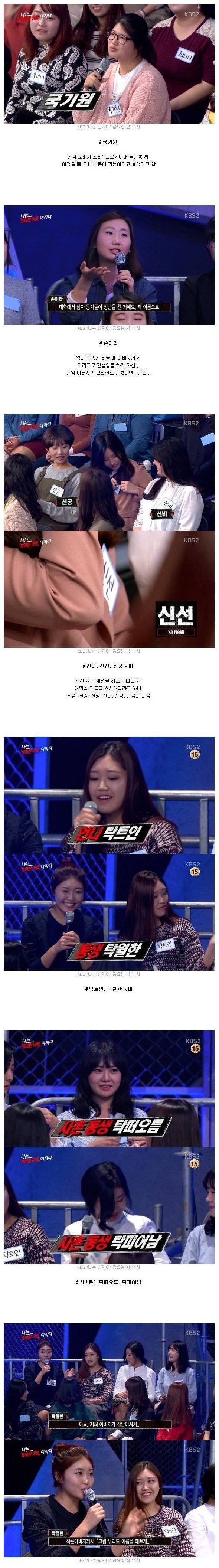 이름-때문에-고통받는-사람들-1-이미지