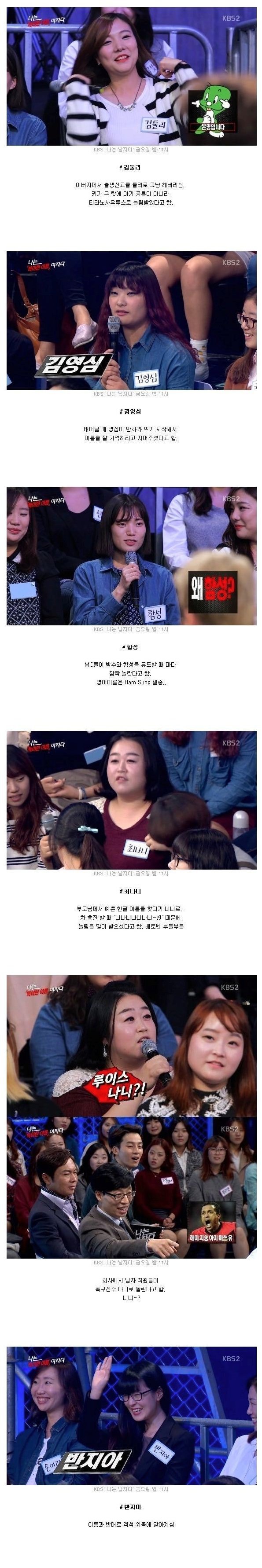 이름-때문에-고통받는-사람들-0-이미지