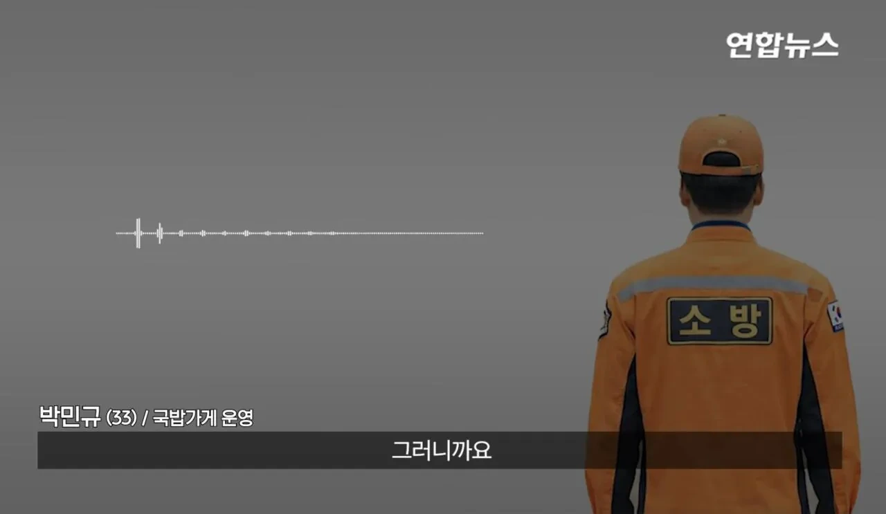 소방서에-커피50잔-기부했다가-민원신고-당한-사장님-64-이미지