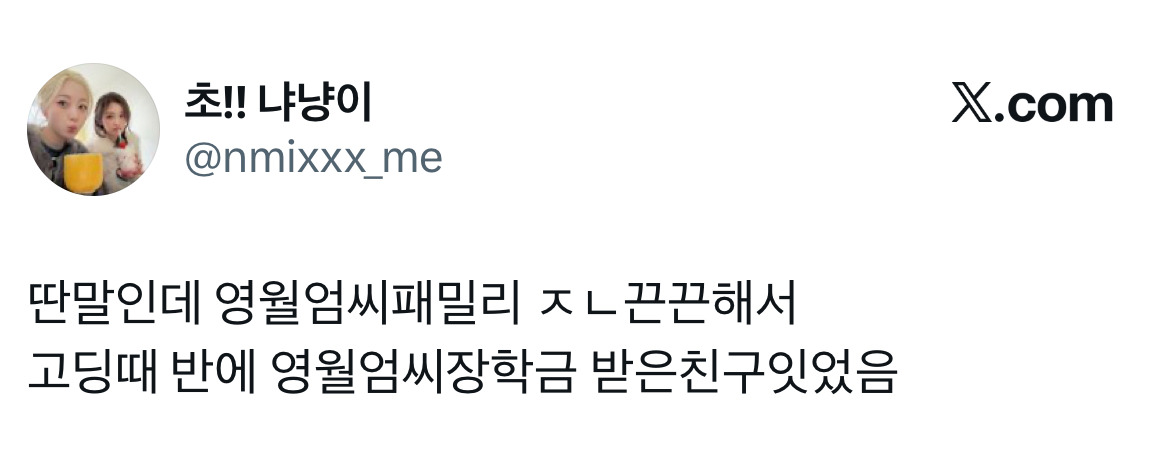 왕과-사는-남자-영화-대박-나서-설날-때-영월-엄씨-종친회-크게-한대-1-이미지