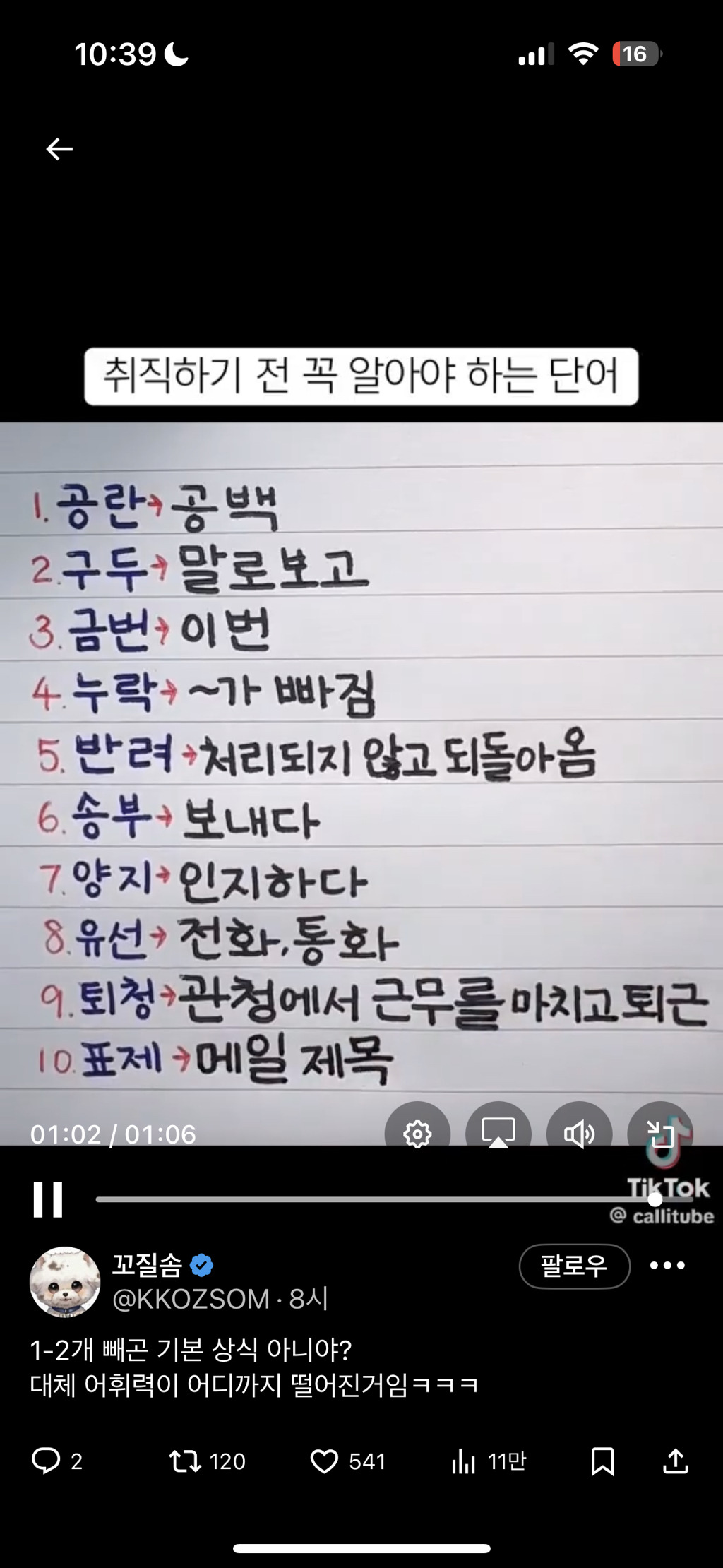 취직하기-전-꼭-알아야-하는-단어래-0-이미지