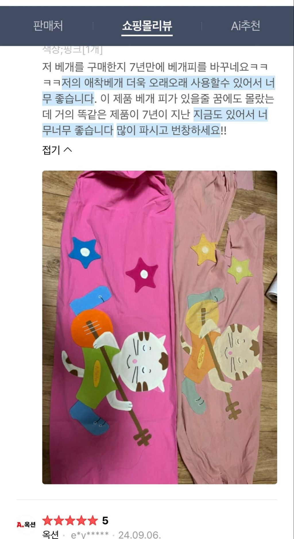 베개-구매한지-7년만에-베개피-바꾼-사람.jpg-1-이미지