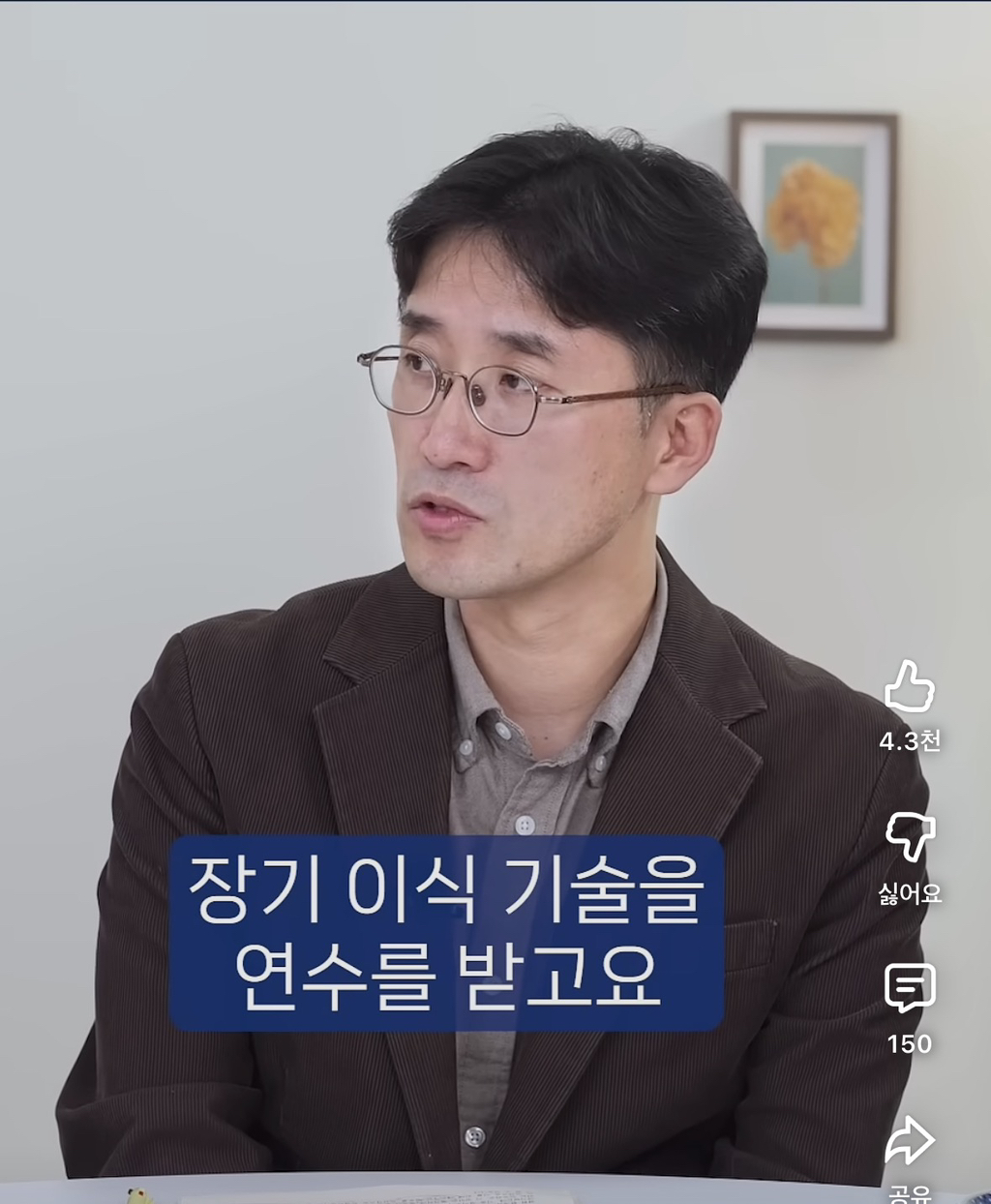 중국의-강제-장기적출-그리고-한국-18-이미지