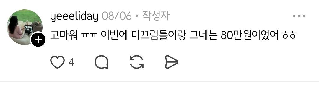 명품-뭐-살지-한참-고민하다가-⋯-8-이미지