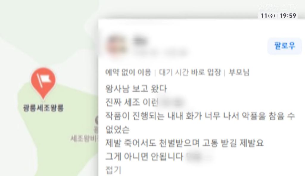 요즘-욕-많이-먹고-있는-558년-전에-죽은-사람-3-이미지