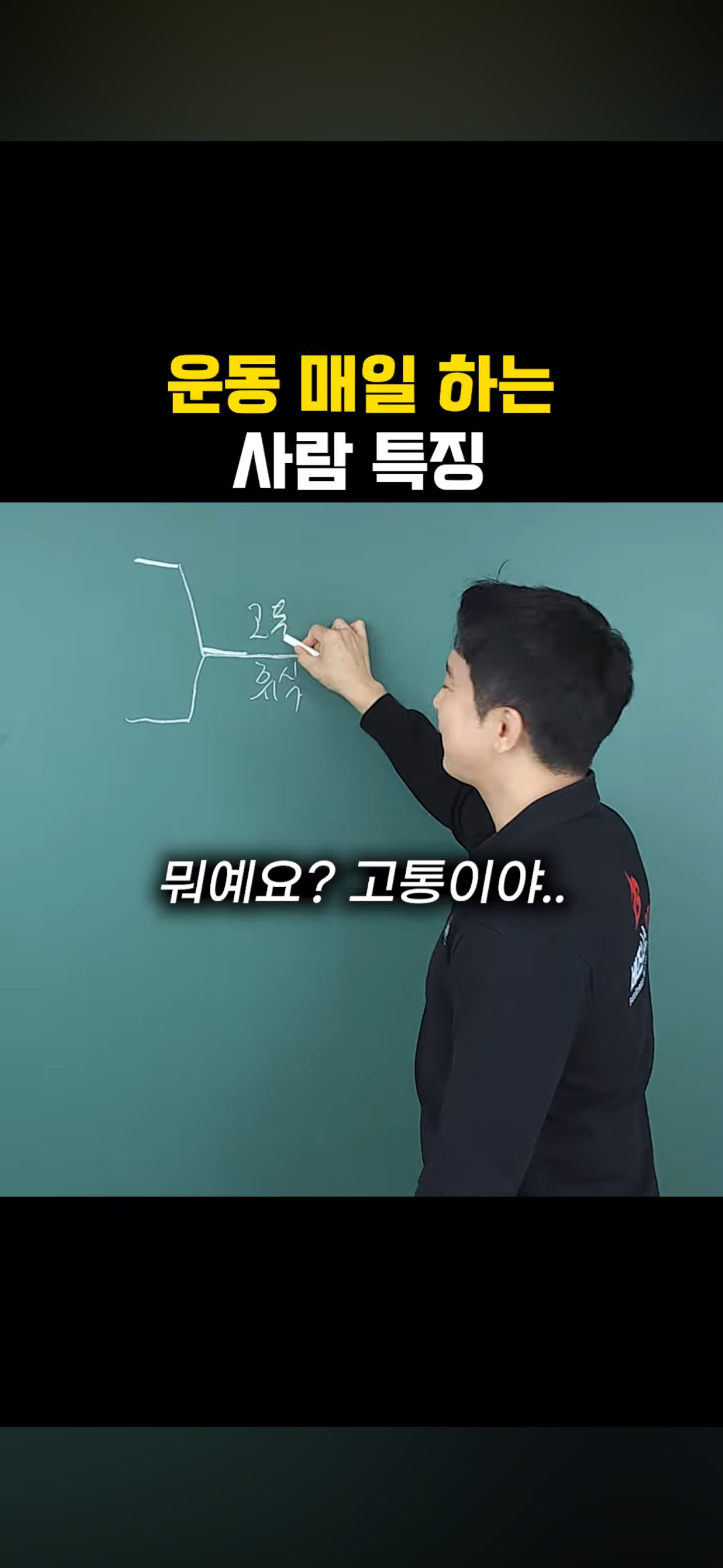 운동-매일-나가는-사람-특징-6-이미지