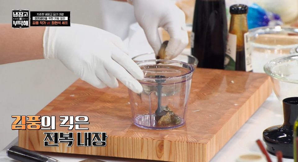 [냉부해]-애벌레를-뛰어넘는-레전드를-만들어버린-김풍...jpg-11-이미지