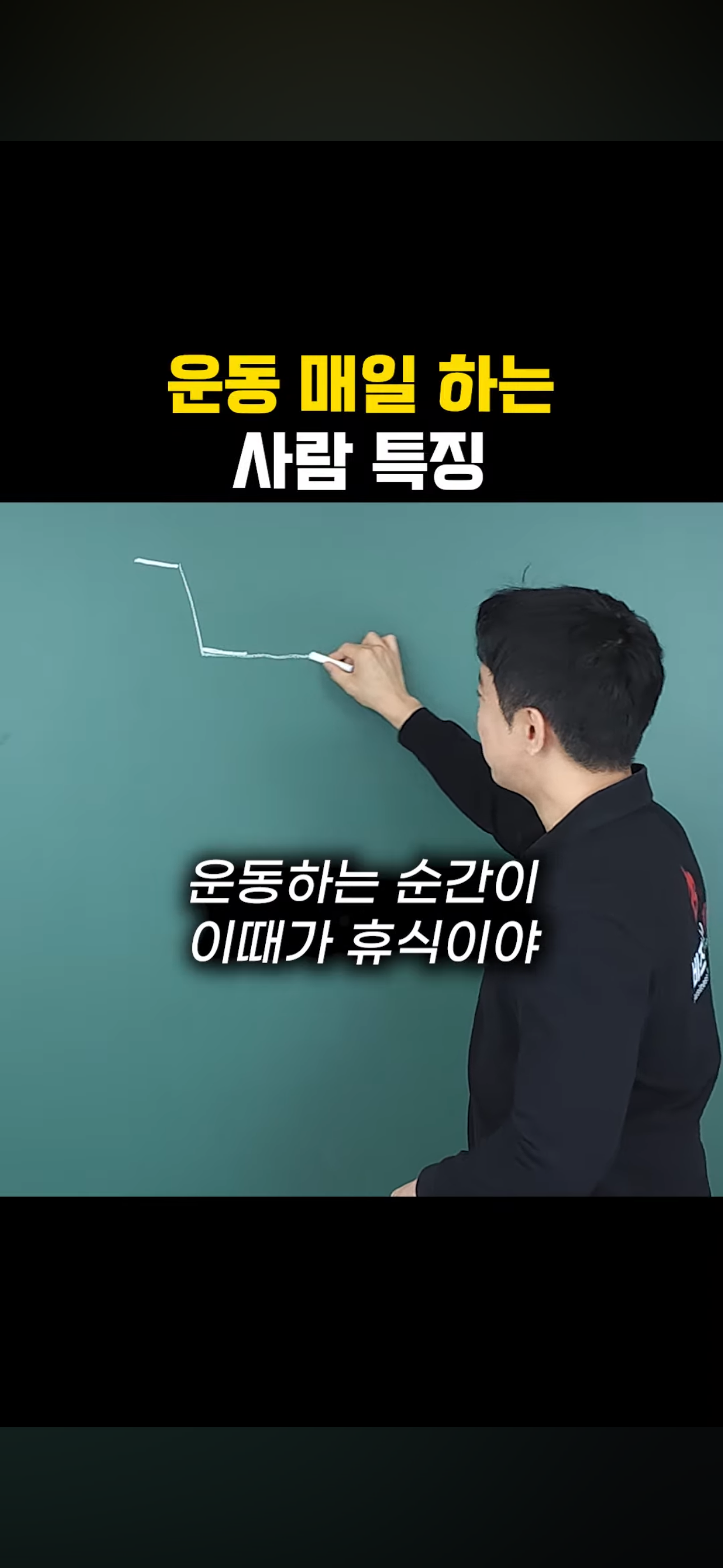 운동-매일-나가는-사람-특징-3-이미지