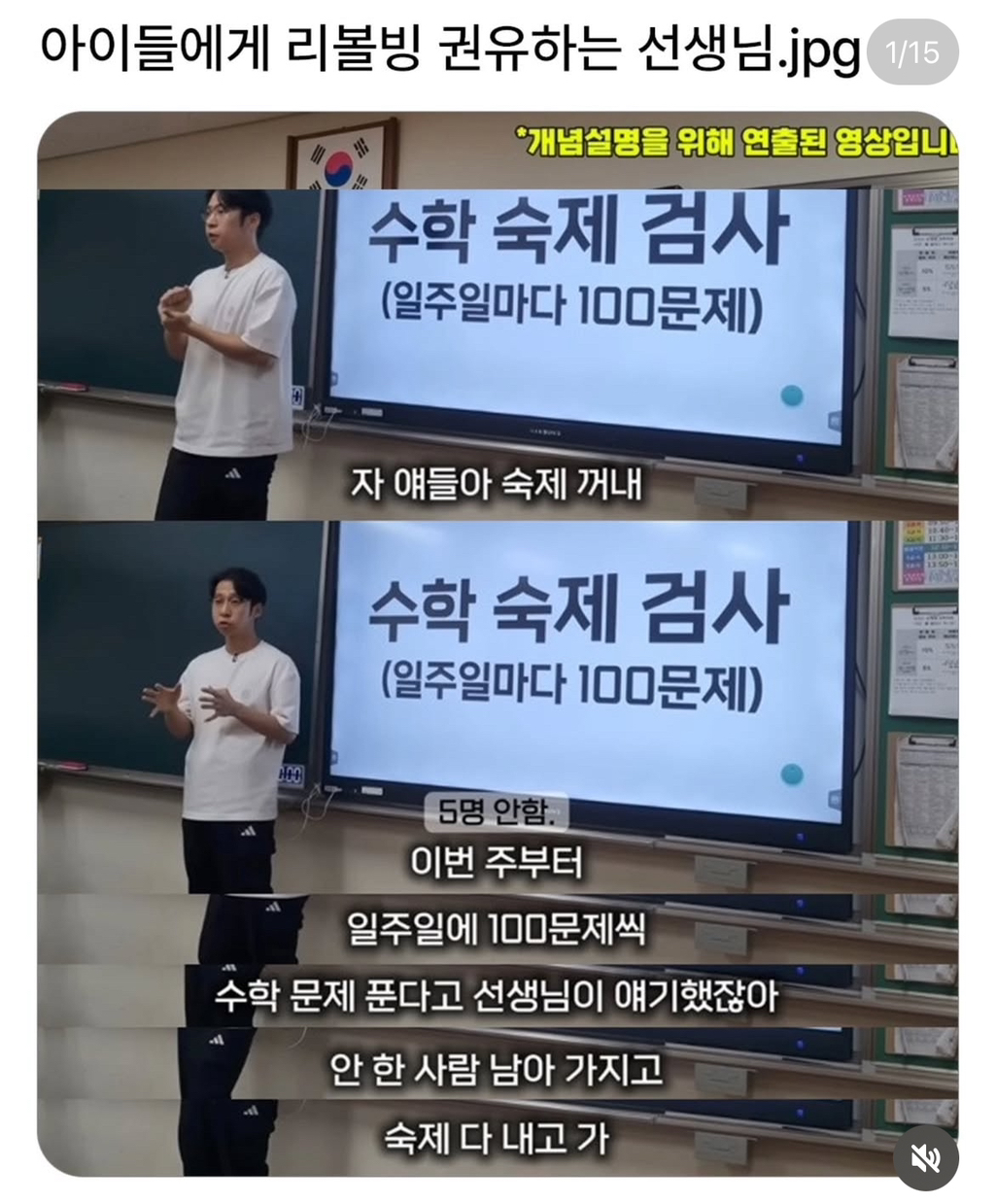 아이들에게-리볼빙-권유하는-선생님-0-이미지