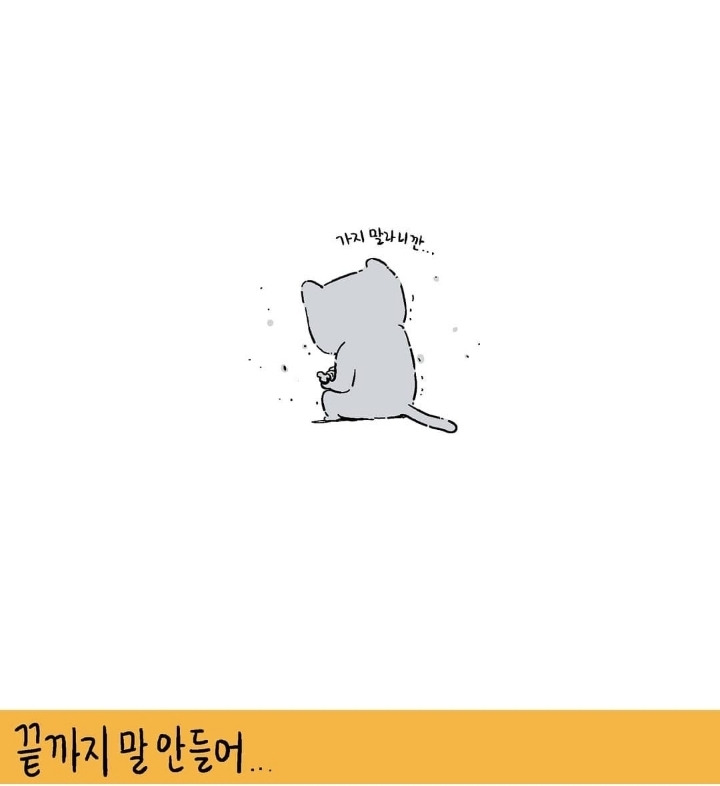 견주와-집사들이-보면-눈물나는-키크니-일러스트들.jpg-19-이미지