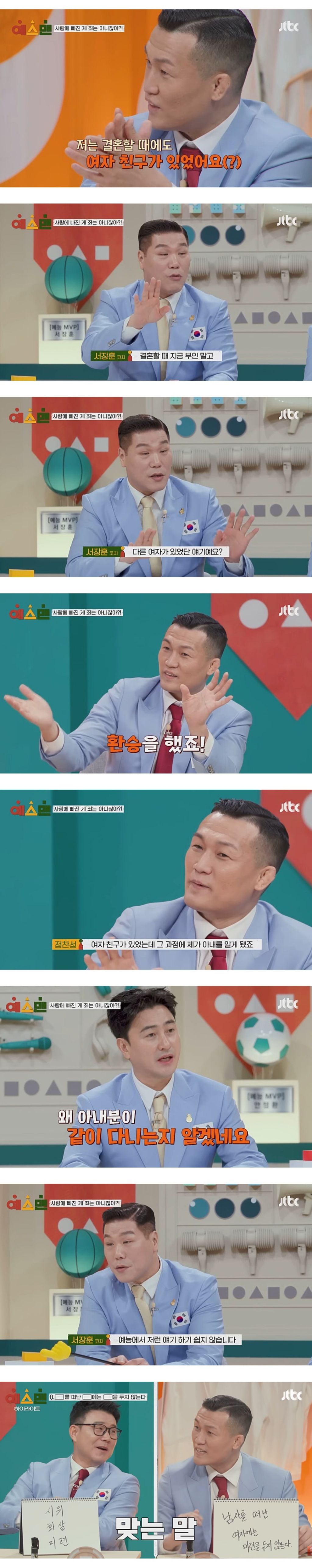 저는-결혼할-때에도-여자-친구가-있었어요(?)-1-이미지