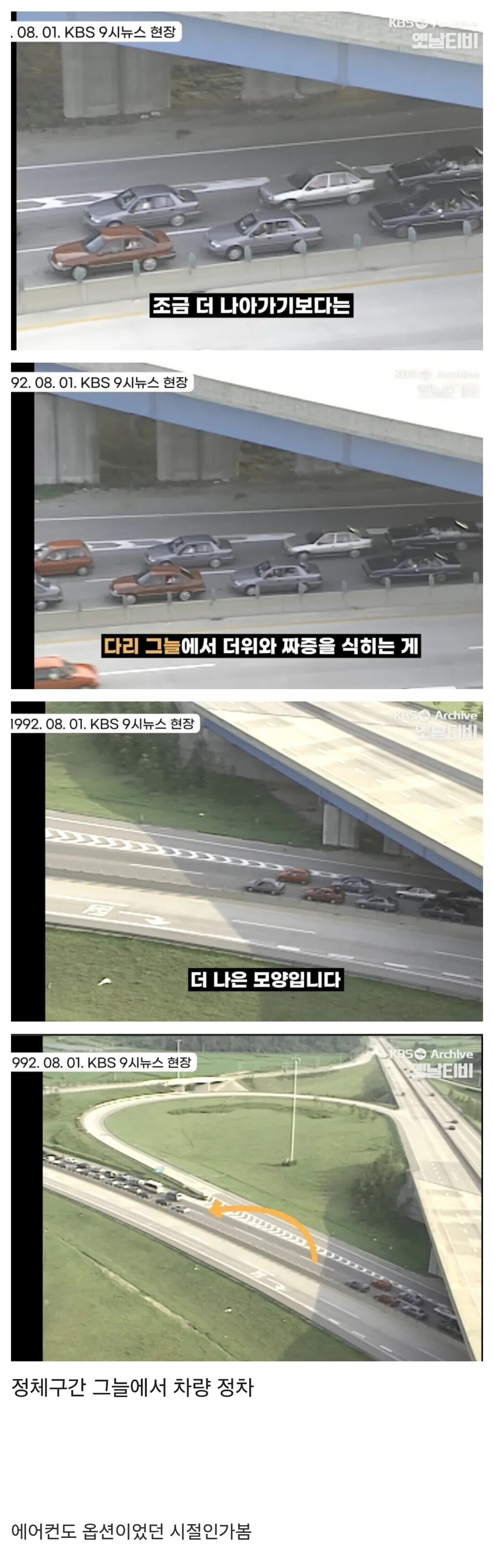 에어컨-없던-시절-신기한-운전문화-0-이미지