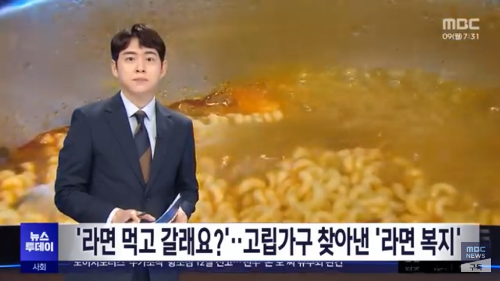 전주-시민이면-누구나-먹을-수-있다는-전주-함께라면.jpg-0-이미지