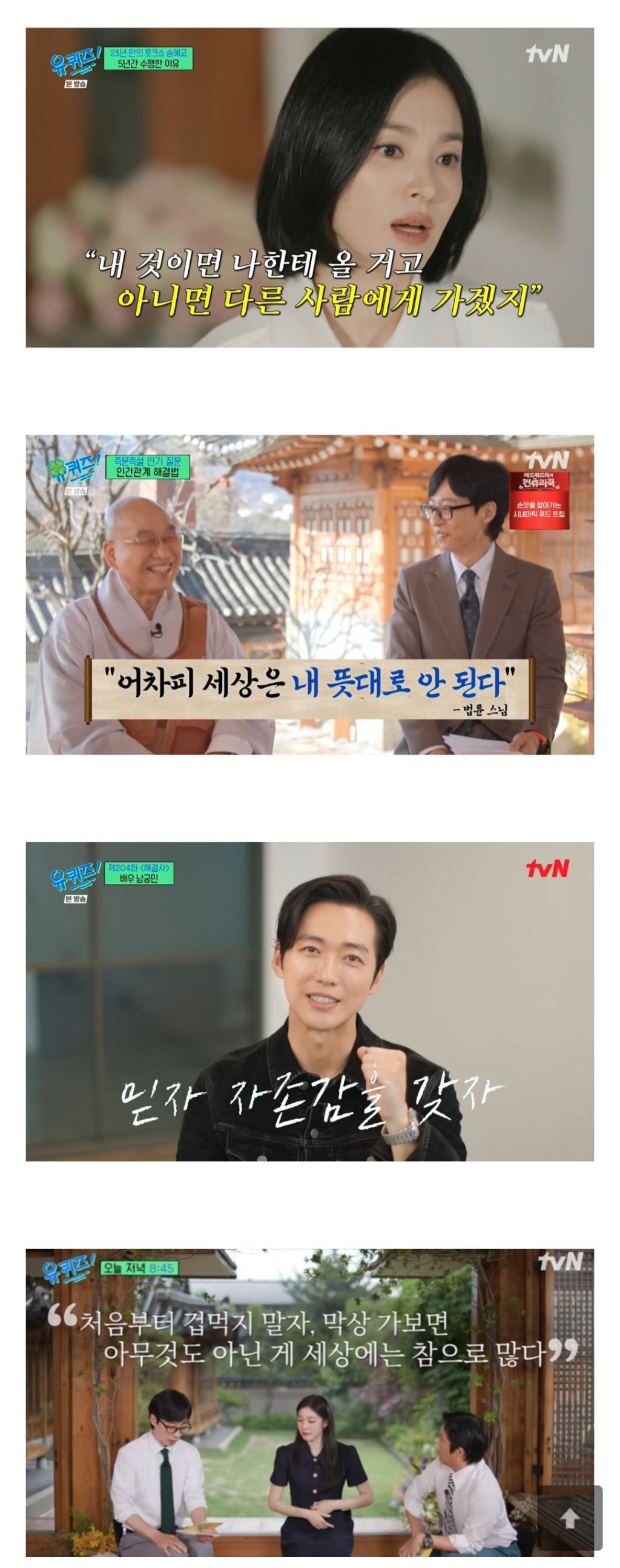 표창원-전-프로파일러가-말하는-많은-사람들이-유퀴즈를-봤으면-하는-이유.jpg-1-이미지