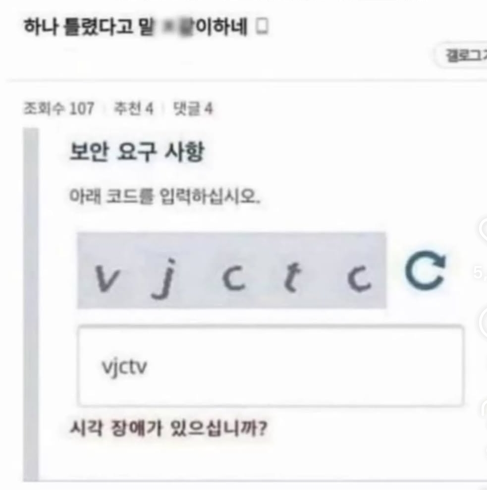 하나-틀렸다고-말-심하게-하네ㅡㅡ-0-이미지