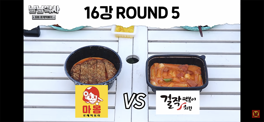 로제떡볶이-브랜드별-맛-비교-18-이미지