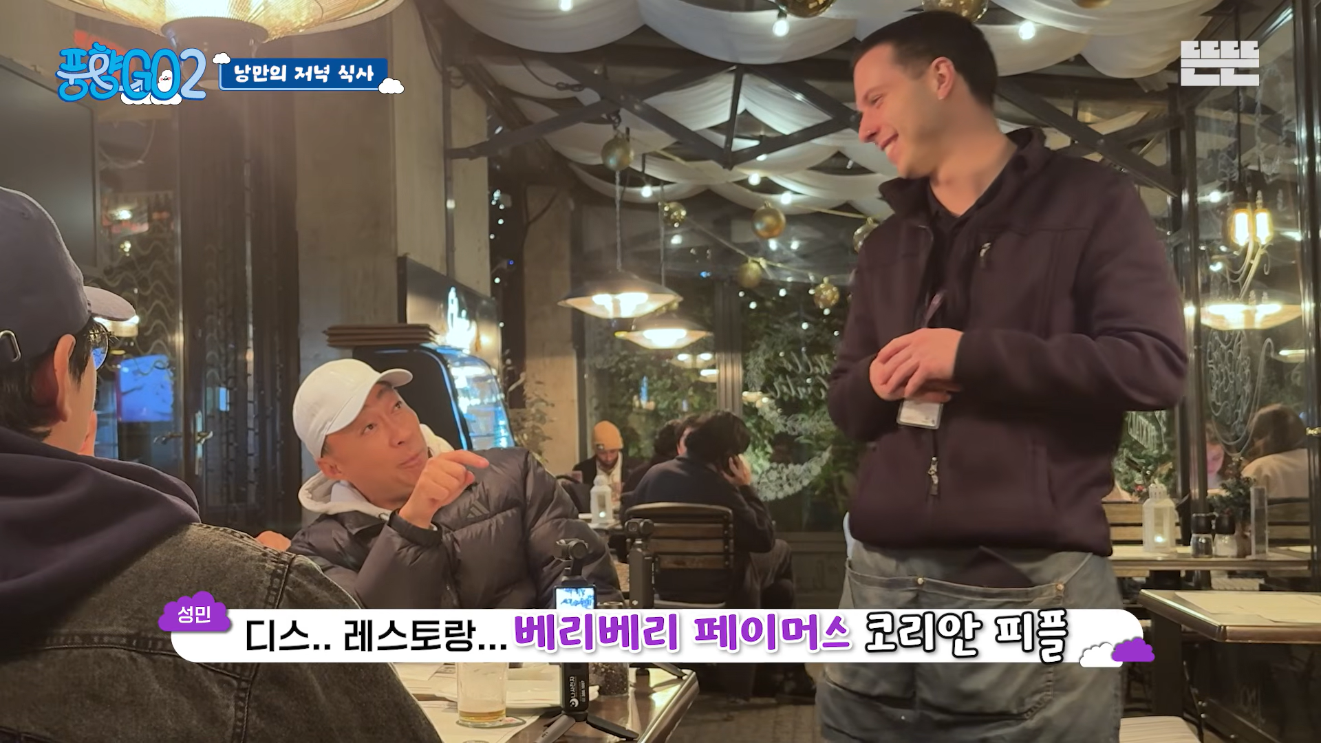 풍향고-방송-이후에-리뷰가-폭발하는-음식점-10-이미지