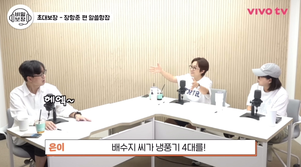 장항준-감독이-얘기하는-업계-평판-좋은-여배우.JPG-15-이미지