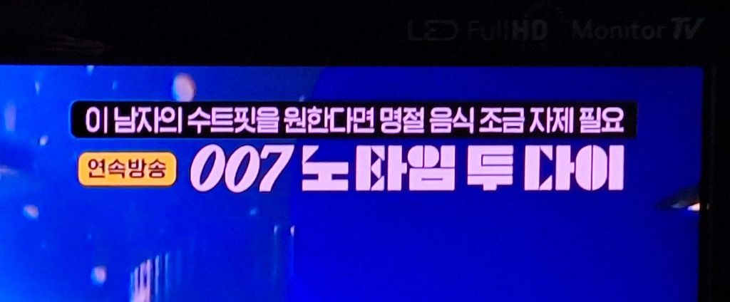 OCN의-명절-팩폭-1-이미지