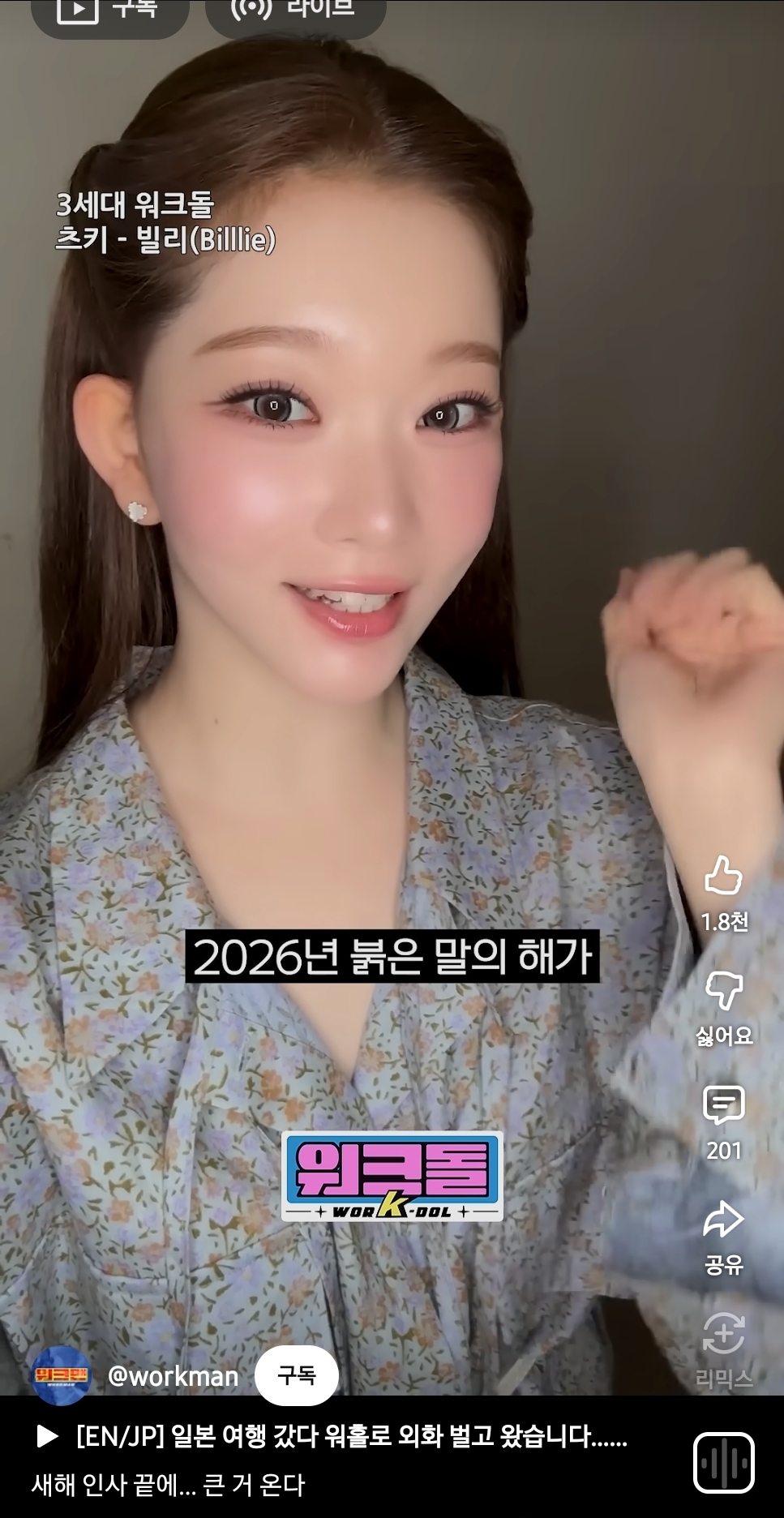 거피셜-나온듯한-차기-워크돌MC-(작은거-온다)-2-이미지