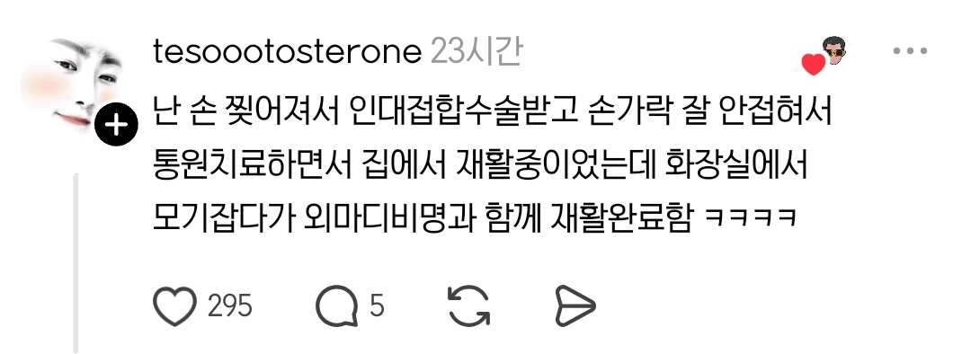 셀프-도수치료의-장이-열린-스레드-모음zip-7-이미지