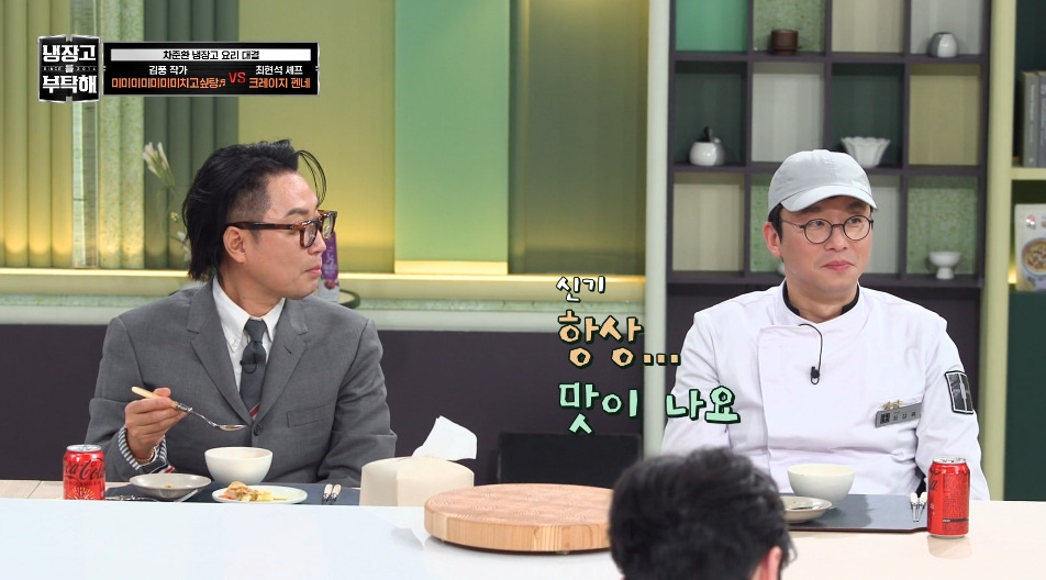 [냉부해]-애벌레를-뛰어넘는-레전드를-만들어버린-김풍...jpg-55-이미지