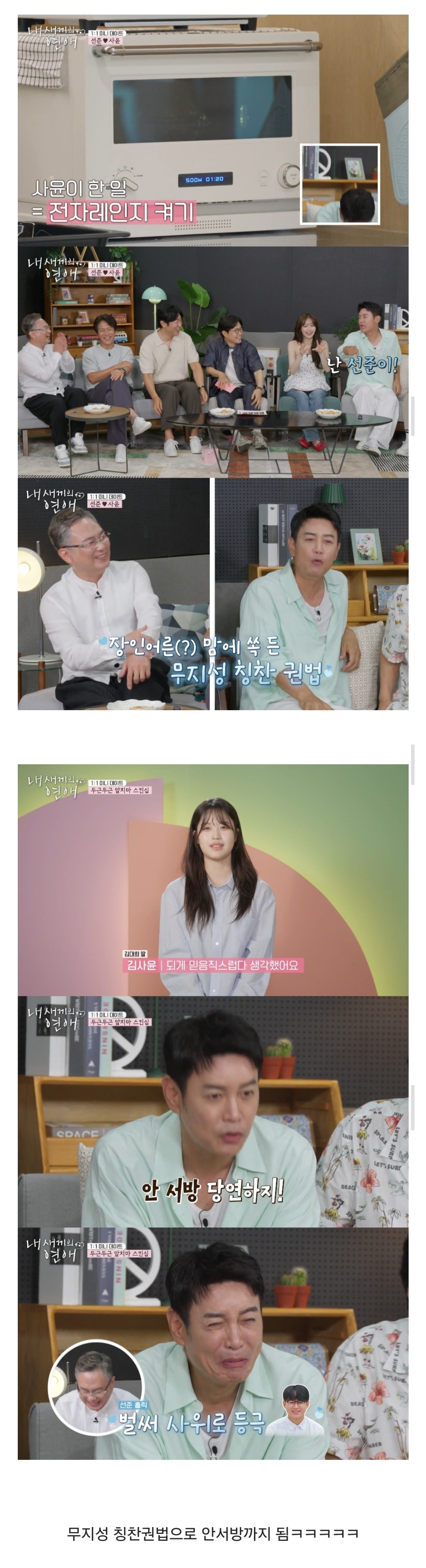 안유성-아들이-본인-딸에게-남긴-진심-어린-편지에-눈물-흘린-김대희.jpg-2-이미지