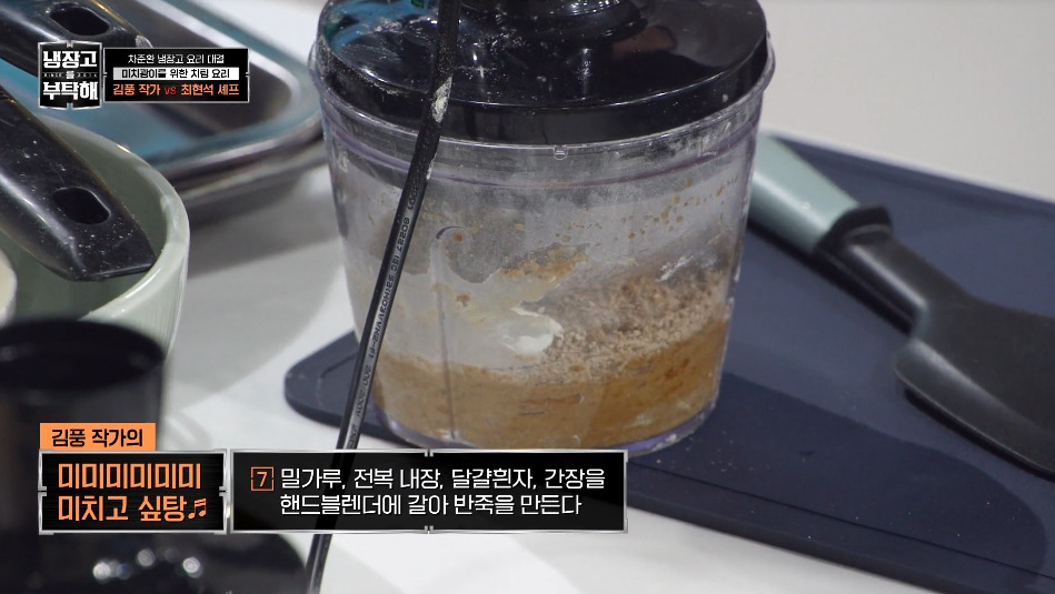 [냉부해]-애벌레를-뛰어넘는-레전드를-만들어버린-김풍...jpg-14-이미지