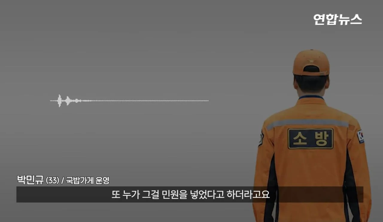 소방서에-커피50잔-기부했다가-민원신고-당한-사장님-54-이미지