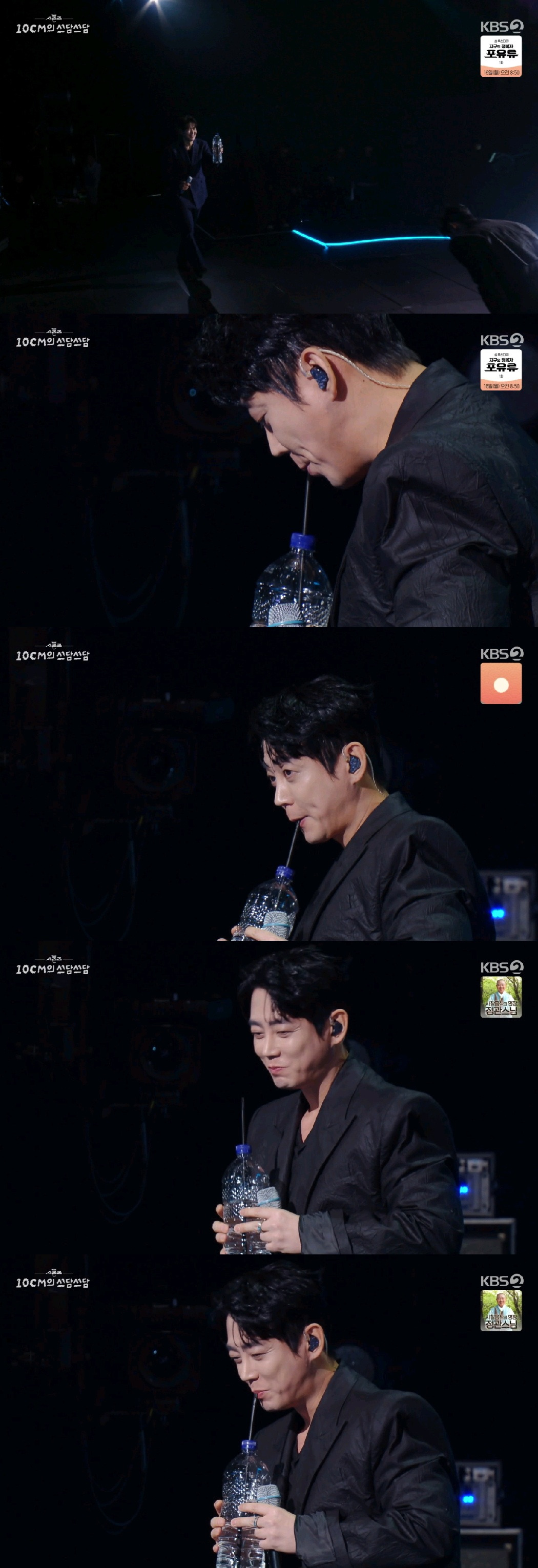 [더시즌즈]-가수-테이가-공연-중-마시는-물병-크기-0-이미지