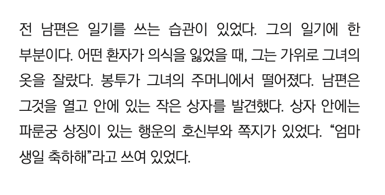 2024-하버드대-발표자료)-중국의-강제-장기적출-1-이미지