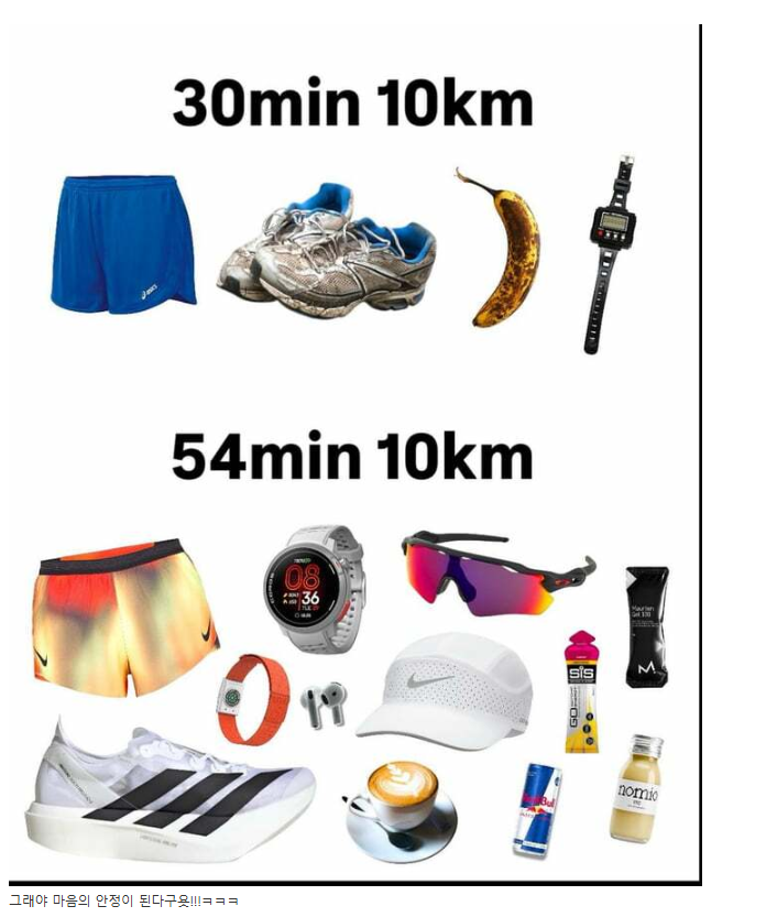 러닝할때-두가지-유형-0-이미지