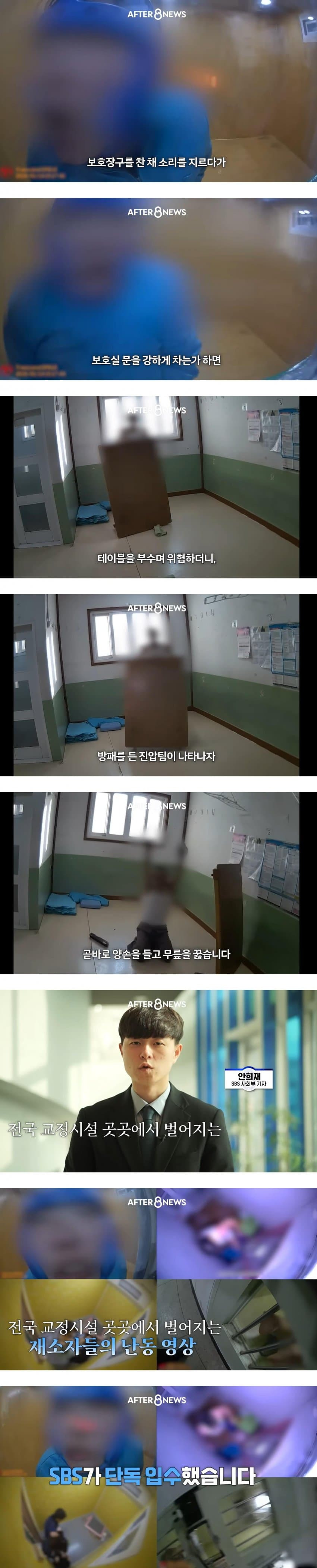 지금-재소자들-때문에-힘들다는-교도소-0-이미지