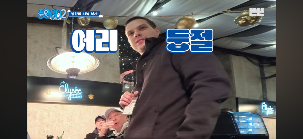 풍향고---노어플-여행의-부작용-(헝가리-편)-11-이미지