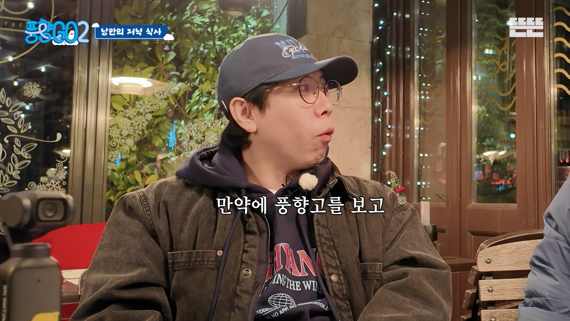 풍향고-방송-이후에-리뷰가-폭발하는-음식점-14-이미지