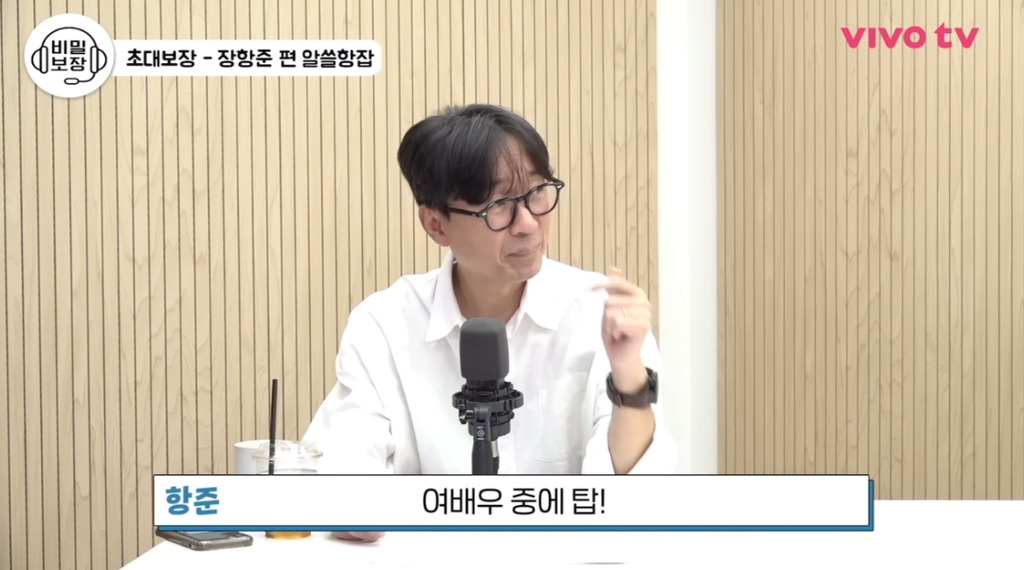 장항준-감독이-얘기하는-업계-평판-좋은-여배우.JPG-2-이미지